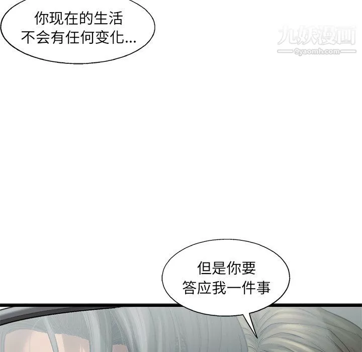 ANGRYCHAIR第68話