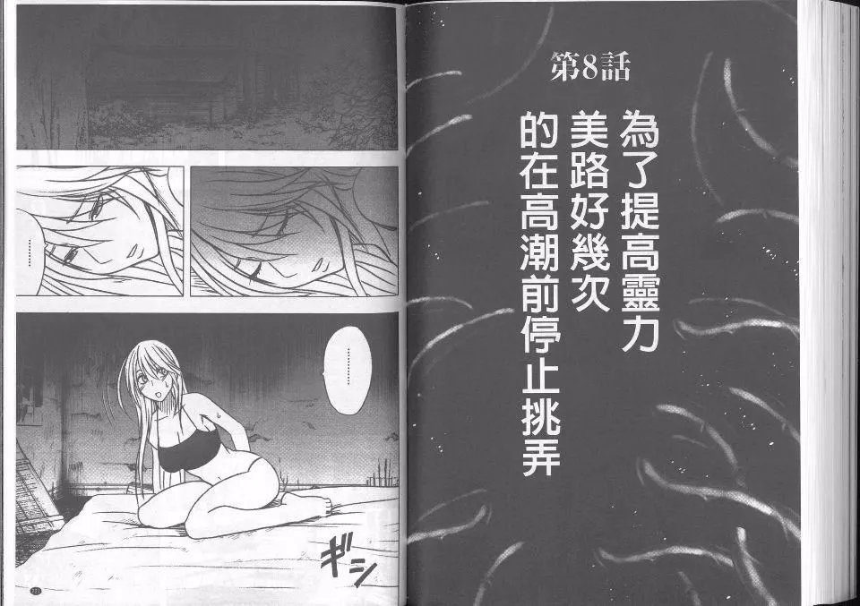 [クリムゾン]  退魔士カグヤ完全版-[クリムゾン]  退魔士カグヤ完全版 - 图片 112