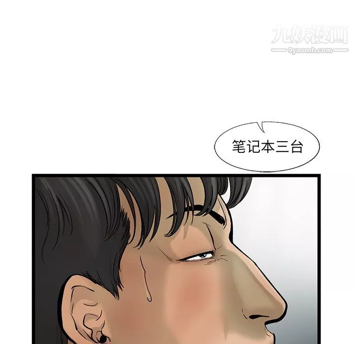 ANGRYCHAIR-第68话 - 图片 83