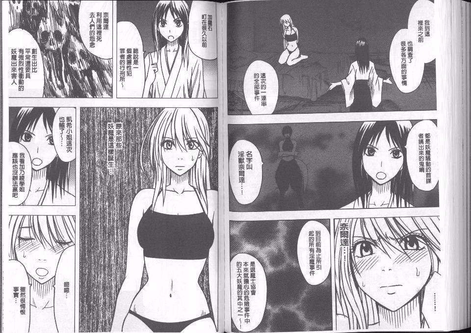 [クリムゾン]  退魔士カグヤ完全版[クリムゾン]  退魔士カグヤ完全版