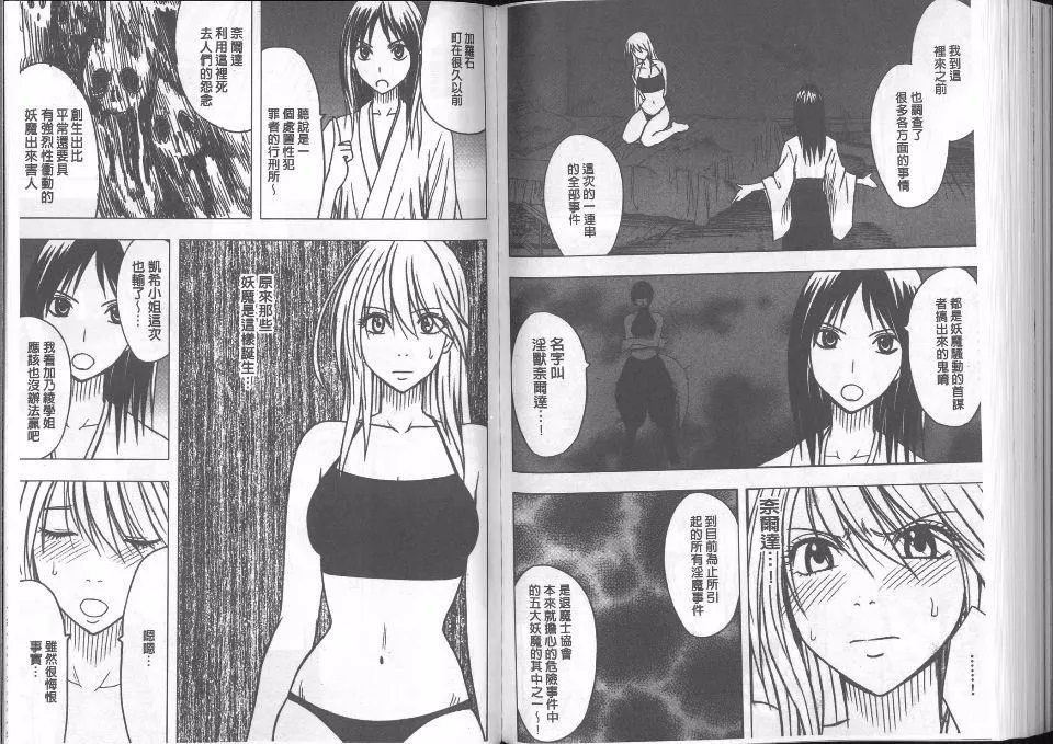 [クリムゾン]  退魔士カグヤ完全版[クリムゾン]  退魔士カグヤ完全版