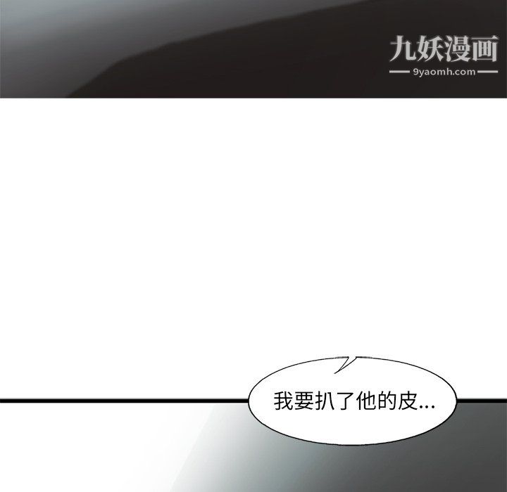 ANGRYCHAIR第68话
