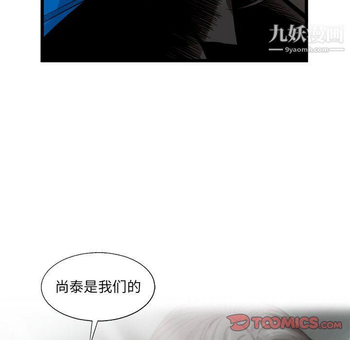ANGRYCHAIR第68话
