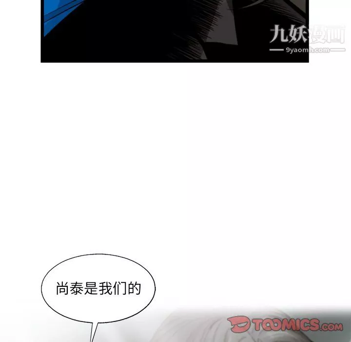 ANGRYCHAIR第68話