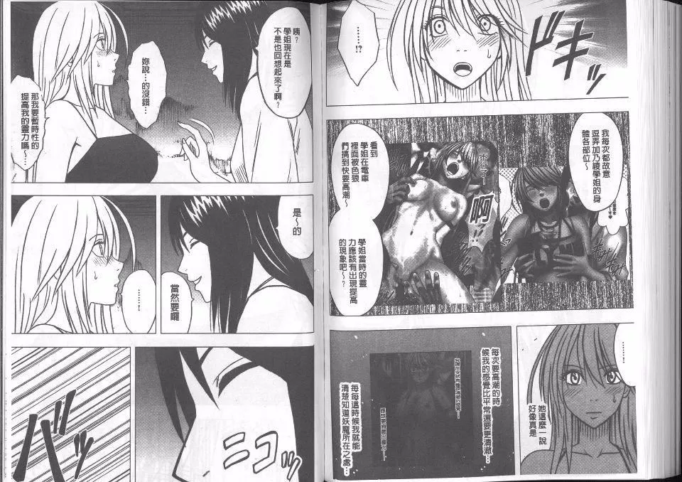 [クリムゾン]  退魔士カグヤ完全版[クリムゾン]  退魔士カグヤ完全版