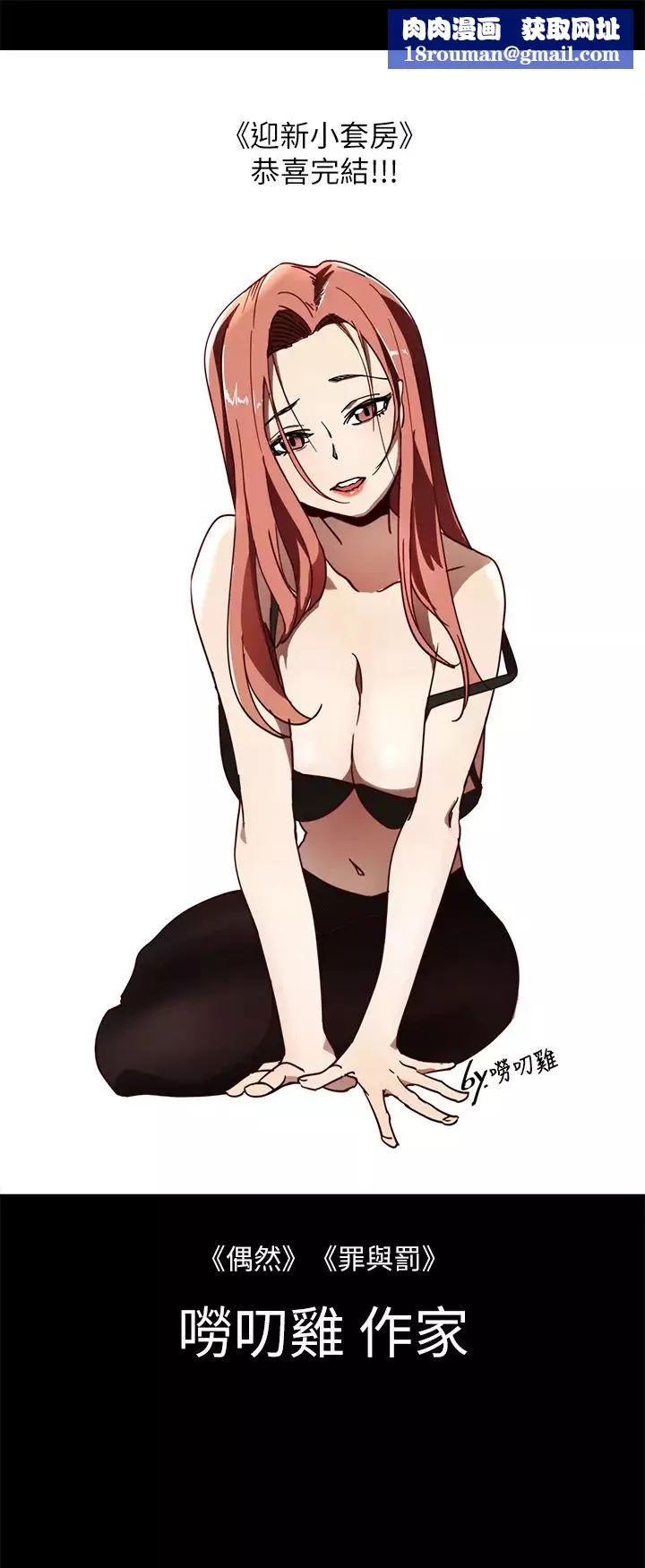 迎新小套房-后记 - 图片 19