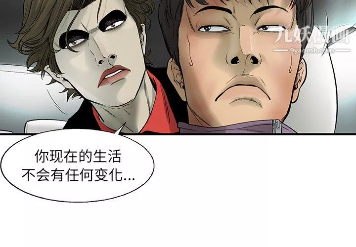 ANGRYCHAIR第69話