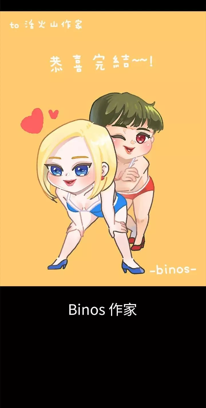 迎新小套房後記