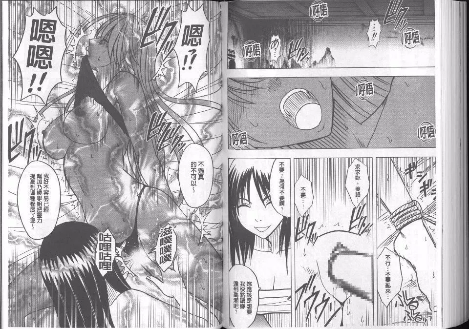 [クリムゾン]  退魔士カグヤ完全版-[クリムゾン]  退魔士カグヤ完全版 - 图片 125