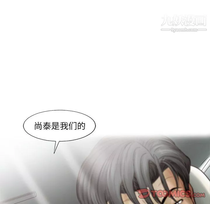 ANGRYCHAIR第69話