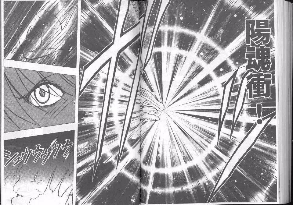 [クリムゾン]  退魔士カグヤ完全版-[クリムゾン]  退魔士カグヤ完全版 - 图片 128