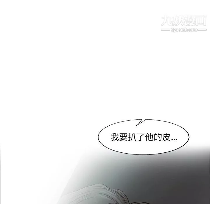 ANGRYCHAIR第69話