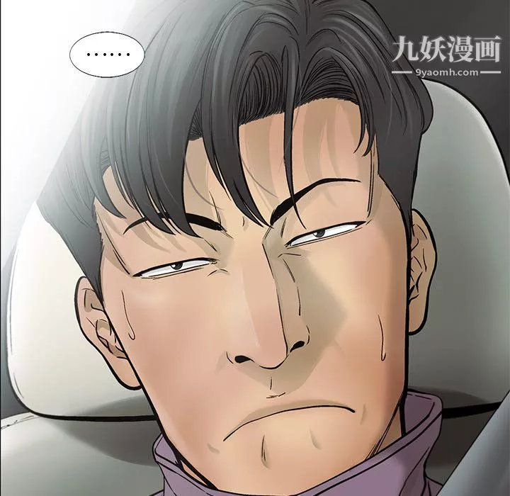 ANGRYCHAIR-第69话 - 图片 13