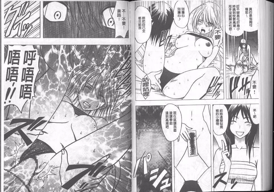 [クリムゾン]  退魔士カグヤ完全版-[クリムゾン]  退魔士カグヤ完全版 - 图片 130