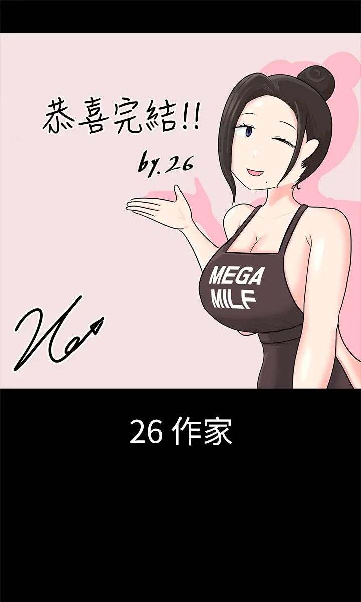 迎新小套房后记