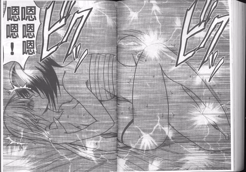 [クリムゾン]  退魔士カグヤ完全版-[クリムゾン]  退魔士カグヤ完全版 - 图片 133