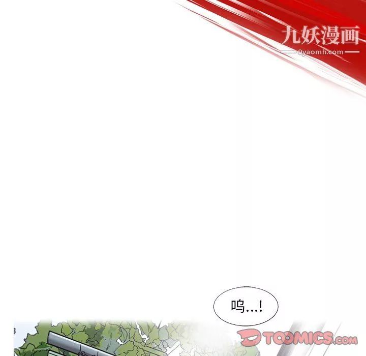 ANGRYCHAIR-第69话 - 图片 18