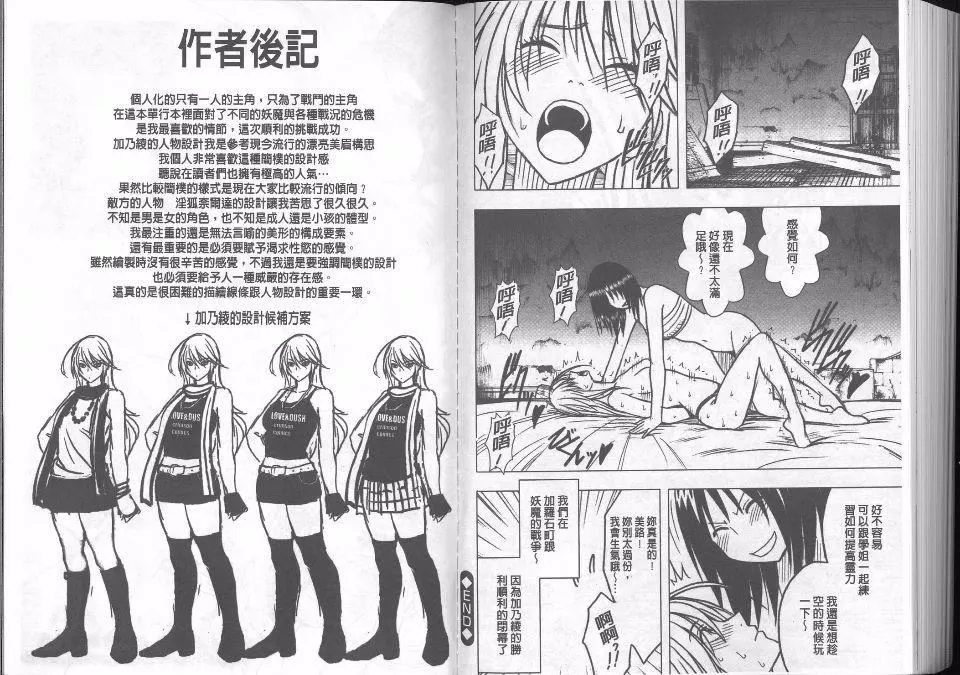 [クリムゾン]  退魔士カグヤ完全版-[クリムゾン]  退魔士カグヤ完全版 - 图片 134