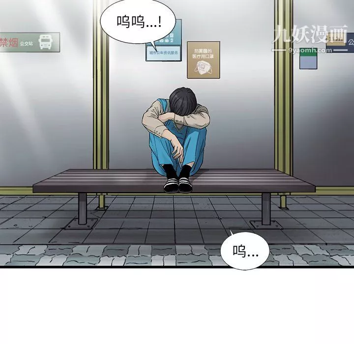 ANGRYCHAIR第69話