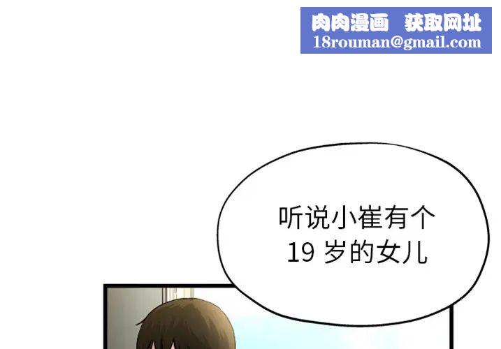 单身爸爸想恋爱预告篇