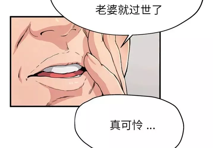 单身爸爸想恋爱-预告篇 - 图片 4