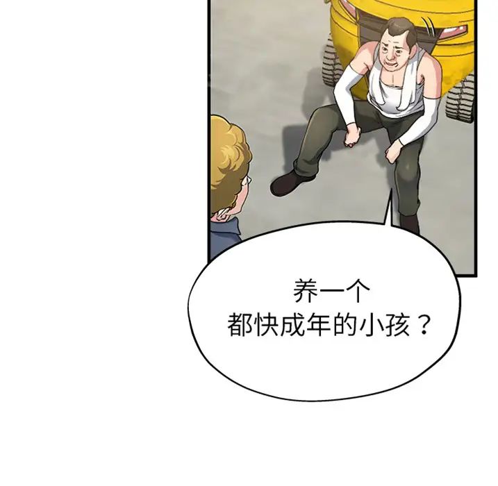 單身爸爸想戀愛預告篇