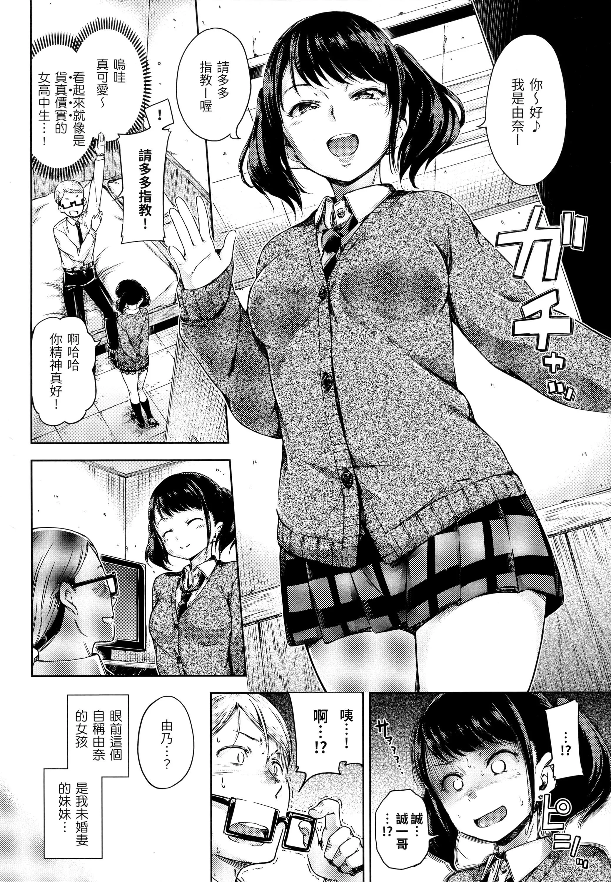 [Hamao]キャンディドロップ[未来数位中文][无修正]-[Hamao]キャンディドロップ[未来数位中文][无修正] - 图片 7