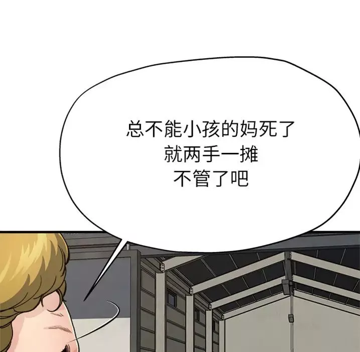 單身爸爸想戀愛預告篇
