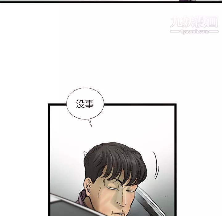 ANGRYCHAIR第69話