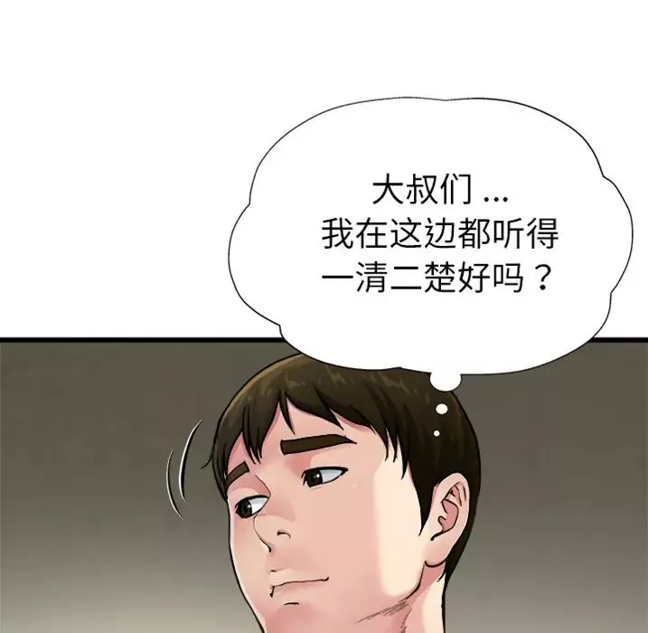 单身爸爸想恋爱-预告篇 - 图片 11