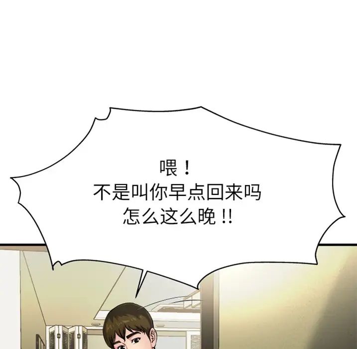 单身爸爸想恋爱预告篇