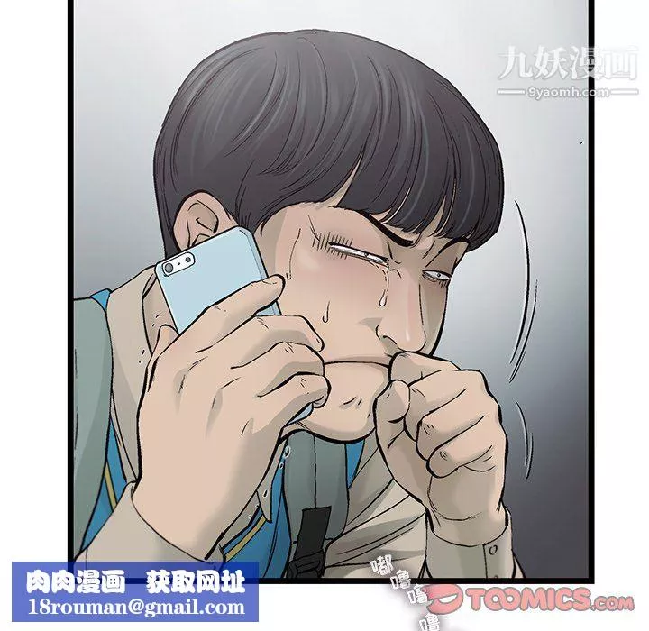 ANGRYCHAIR第69話