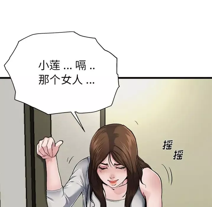 单身爸爸想恋爱-预告篇 - 图片 20