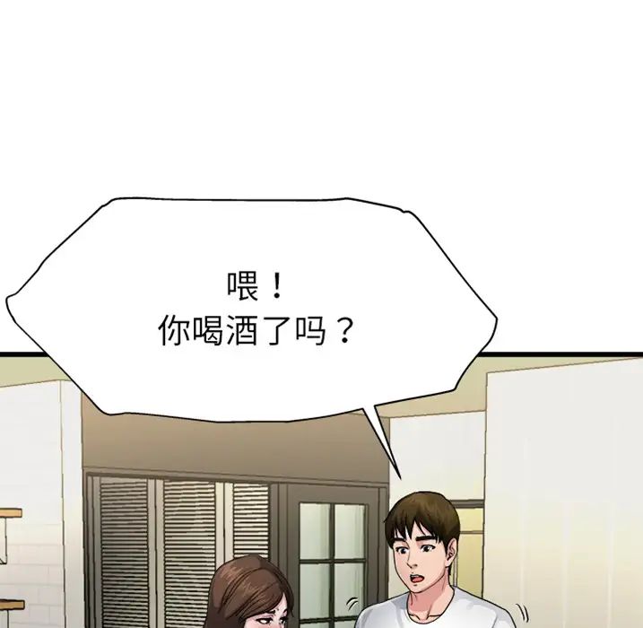 单身爸爸想恋爱预告篇