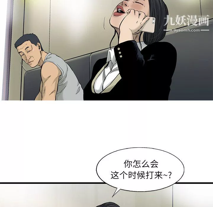 ANGRYCHAIR-第69话 - 图片 48