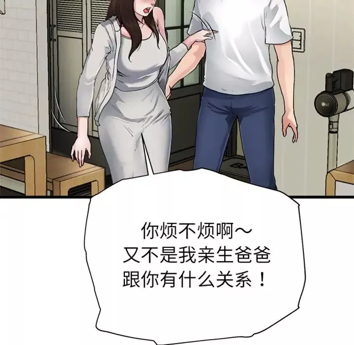 單身爸爸想戀愛預告篇