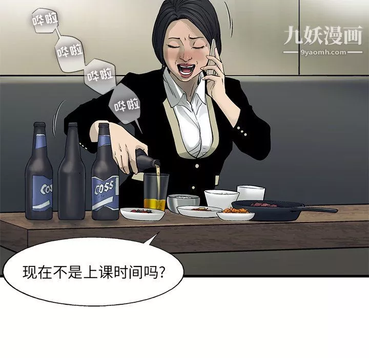ANGRYCHAIR第69話