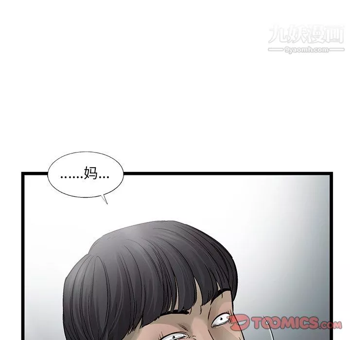 ANGRYCHAIR-第69话 - 图片 50
