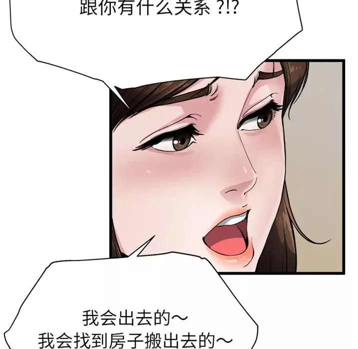 单身爸爸想恋爱-预告篇 - 图片 26
