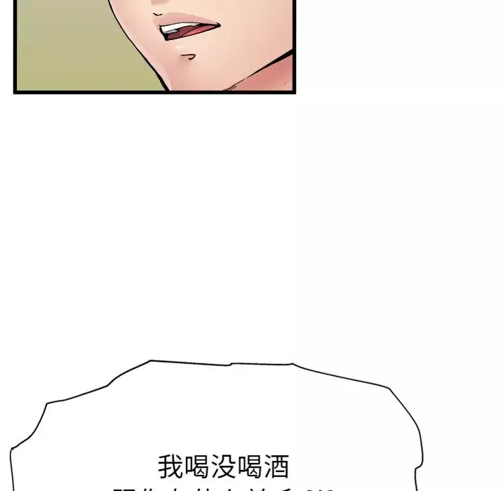 單身爸爸想戀愛預告篇