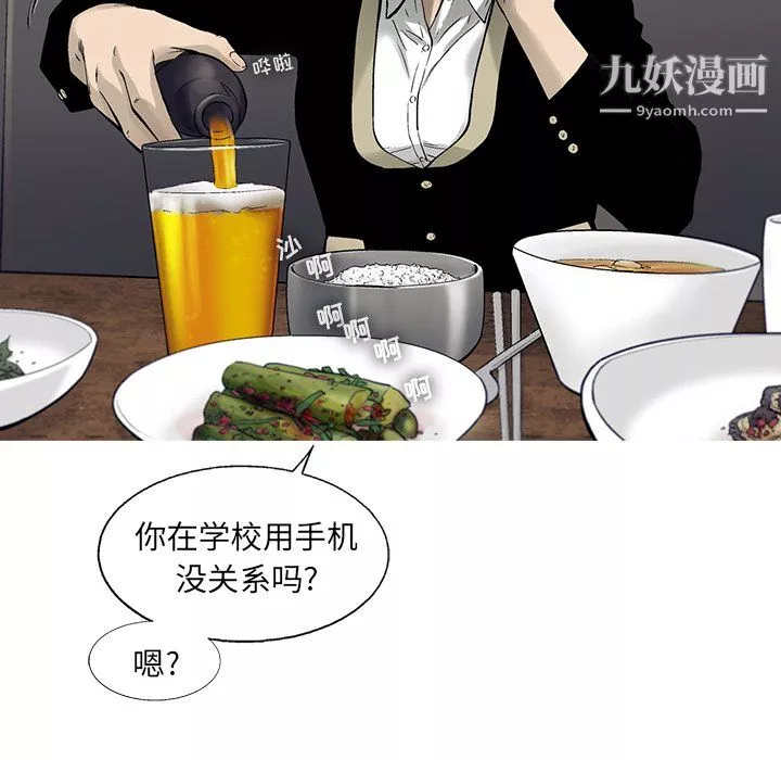 ANGRYCHAIR-第69话 - 图片 53