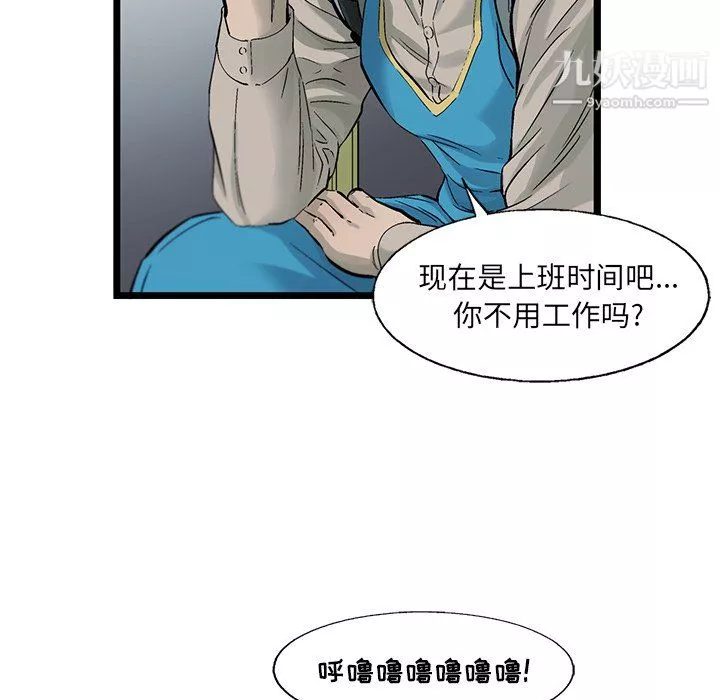 ANGRYCHAIR第69話