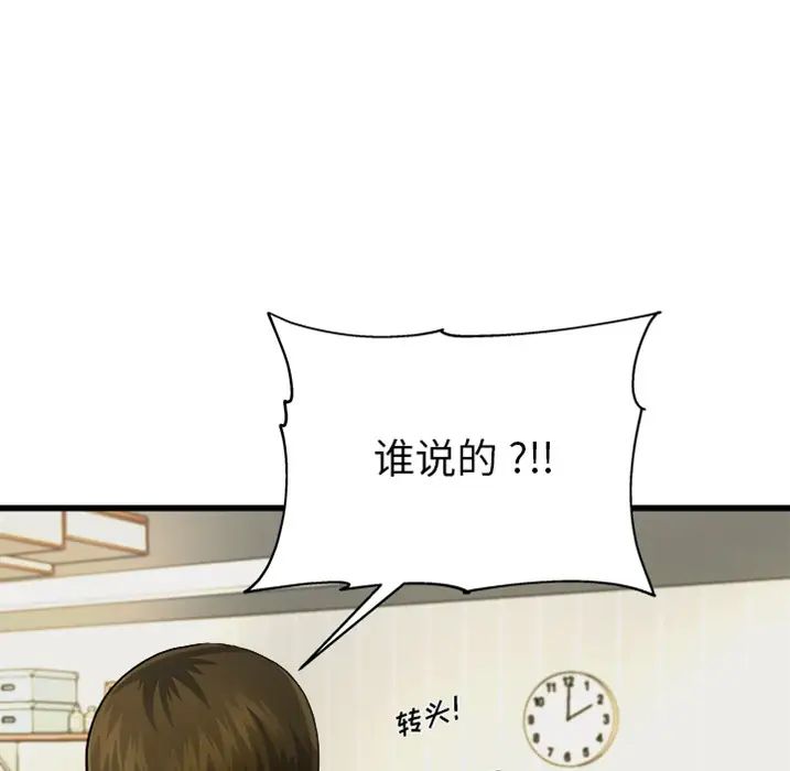 單身爸爸想戀愛預告篇