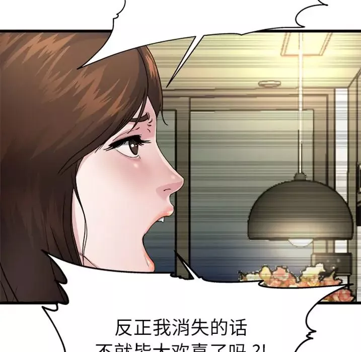 单身爸爸想恋爱-预告篇 - 图片 35