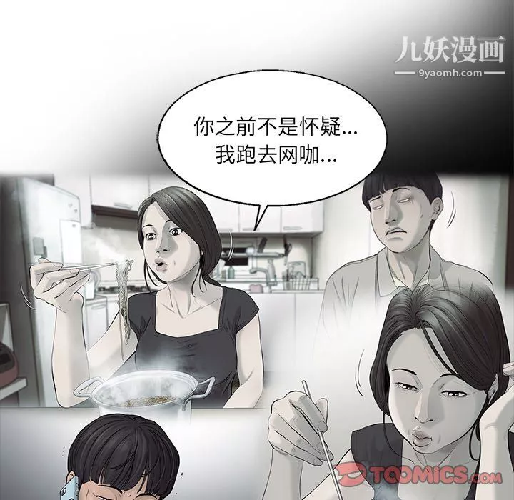 ANGRYCHAIR第69話