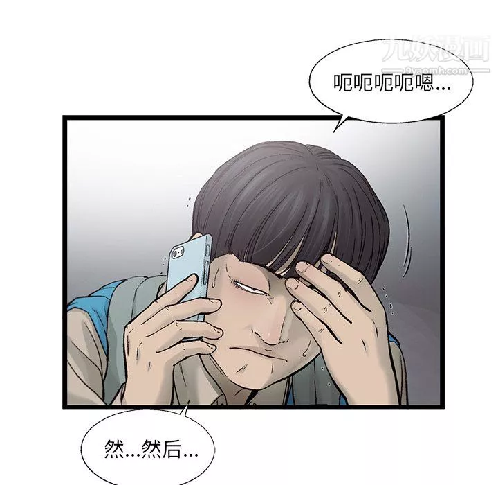ANGRYCHAIR第69話