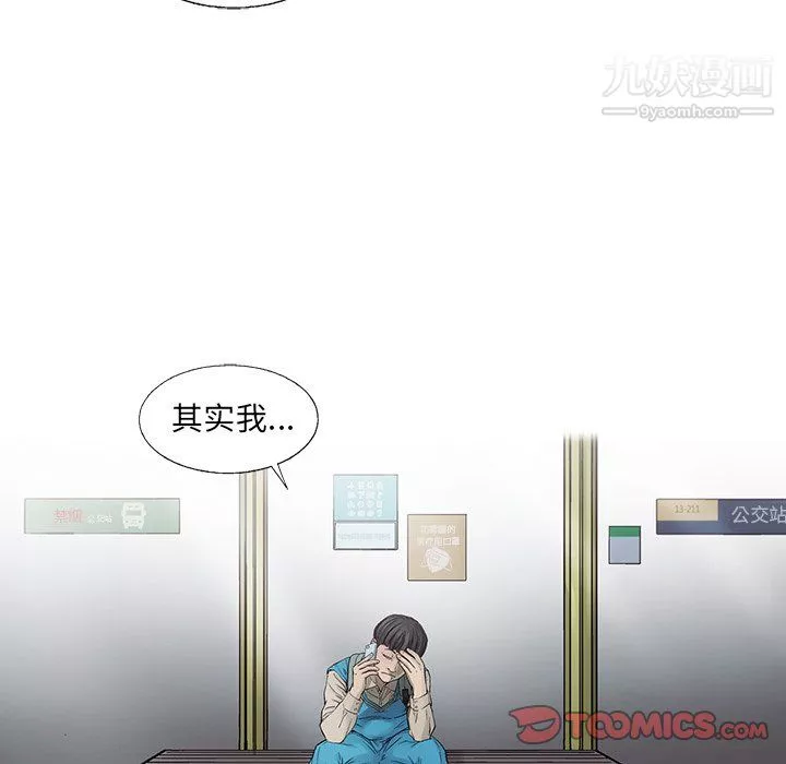 ANGRYCHAIR第69話