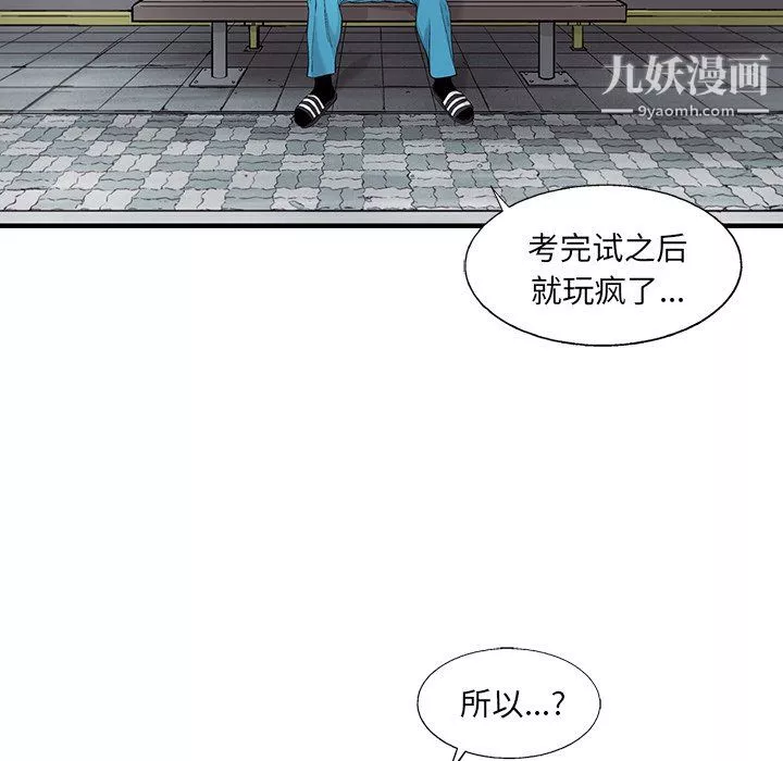ANGRYCHAIR第69話