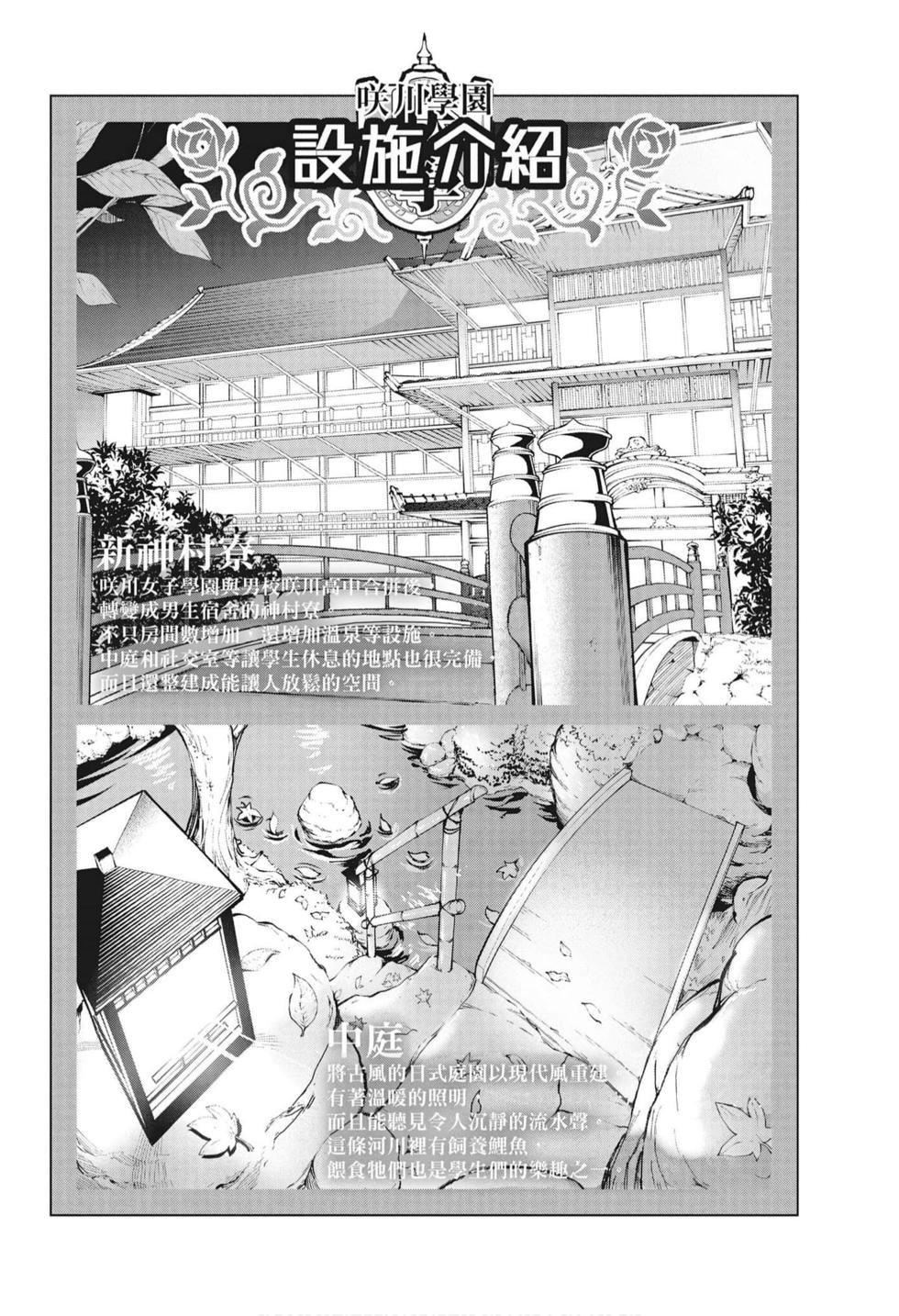 为什么老师会在这里！？为什么老师会在这里！？_10卷