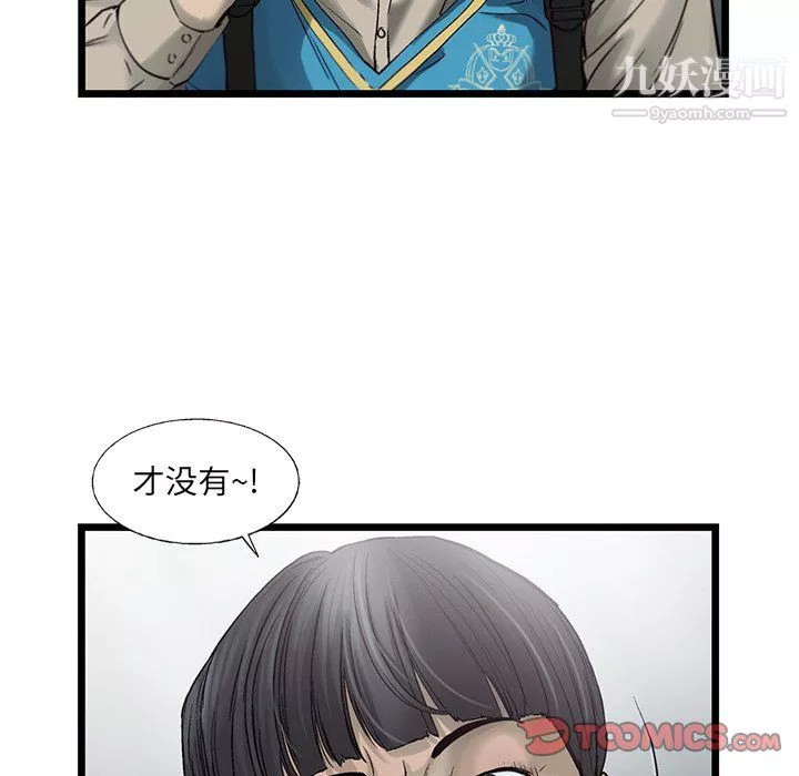ANGRYCHAIR第69話